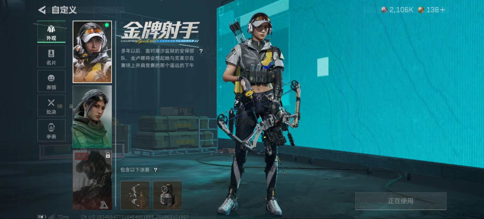 SJZQM464204三角洲行动账号详情图16 SJZQM464204三角洲行动账号详情图16