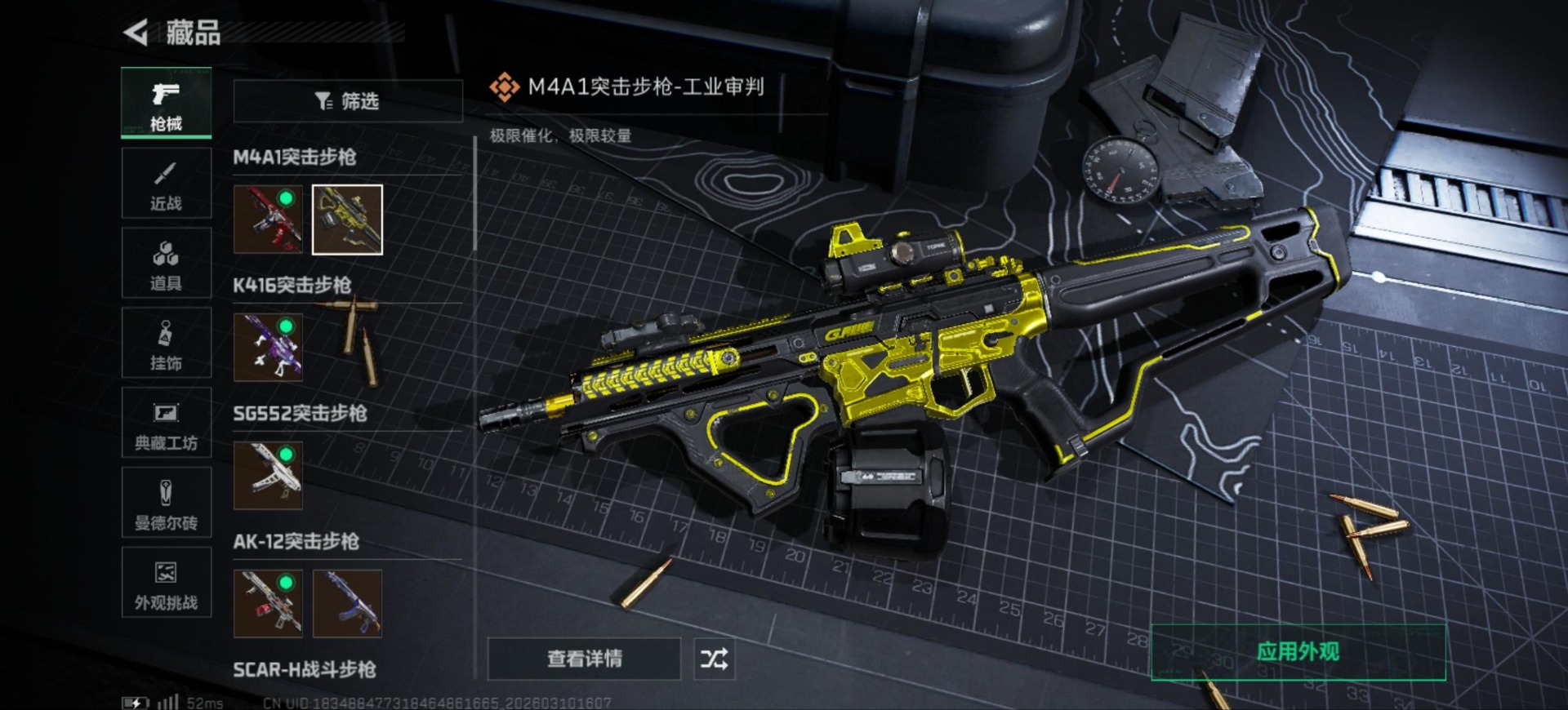 SJZQM464204三角洲行动账号详情图19 SJZQM464204三角洲行动账号详情图19