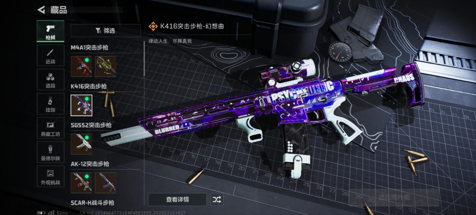 SJZQM464204三角洲行动账号详情图20 SJZQM464204三角洲行动账号详情图20