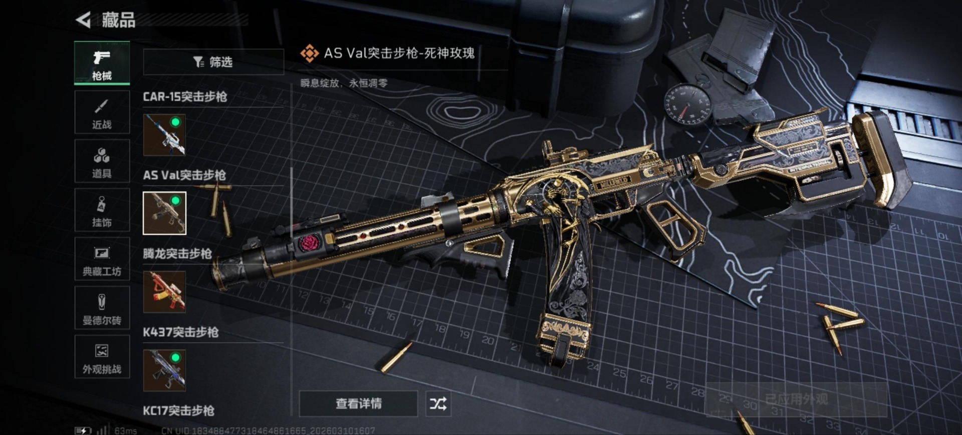 SJZQM464204三角洲行动账号详情图26 SJZQM464204三角洲行动账号详情图26