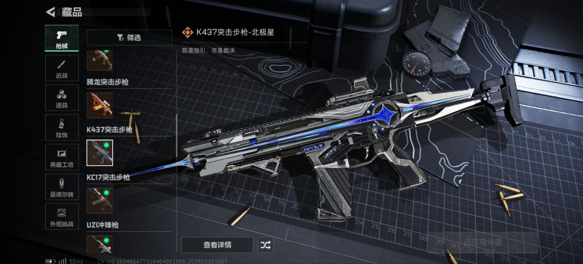 SJZQM464204三角洲行动账号详情图28 SJZQM464204三角洲行动账号详情图28