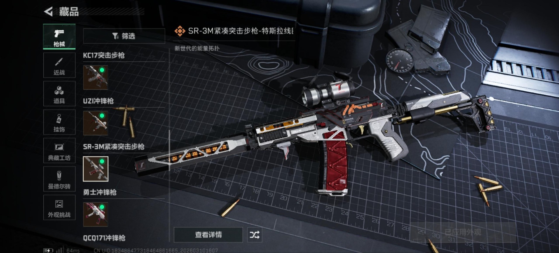 SJZQM464204三角洲行动账号详情图30 SJZQM464204三角洲行动账号详情图30