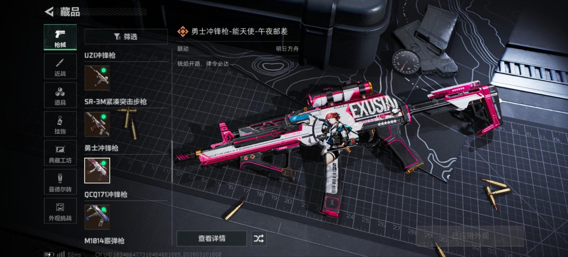 SJZQM464204三角洲行动账号详情图31 SJZQM464204三角洲行动账号详情图31