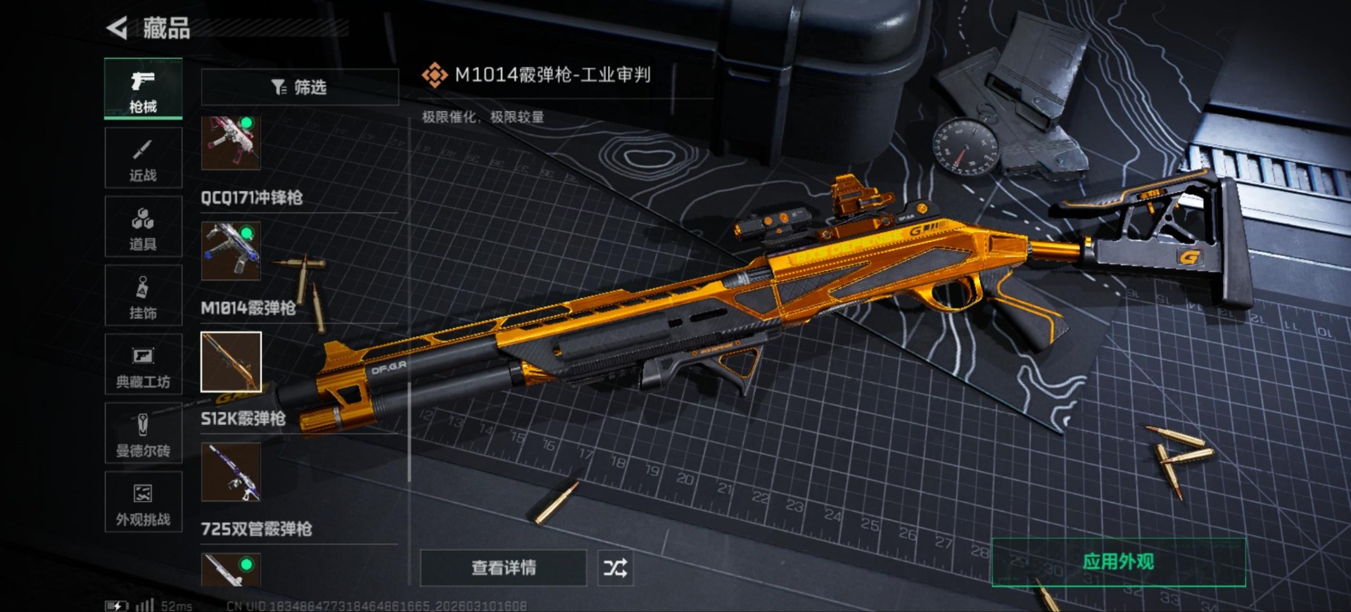 SJZQM464204三角洲行动账号详情图33 SJZQM464204三角洲行动账号详情图33