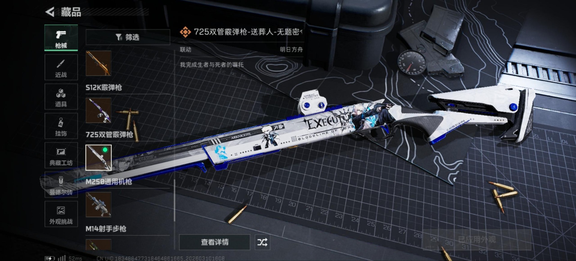 SJZQM464204三角洲行动账号详情图35 SJZQM464204三角洲行动账号详情图35