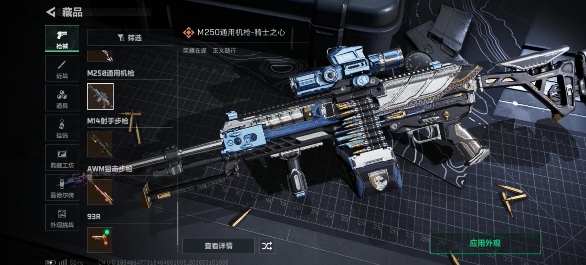 SJZQM464204三角洲行动账号详情图36 SJZQM464204三角洲行动账号详情图36