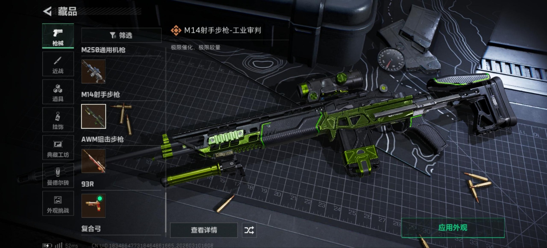 SJZQM464204三角洲行动账号详情图37 SJZQM464204三角洲行动账号详情图37