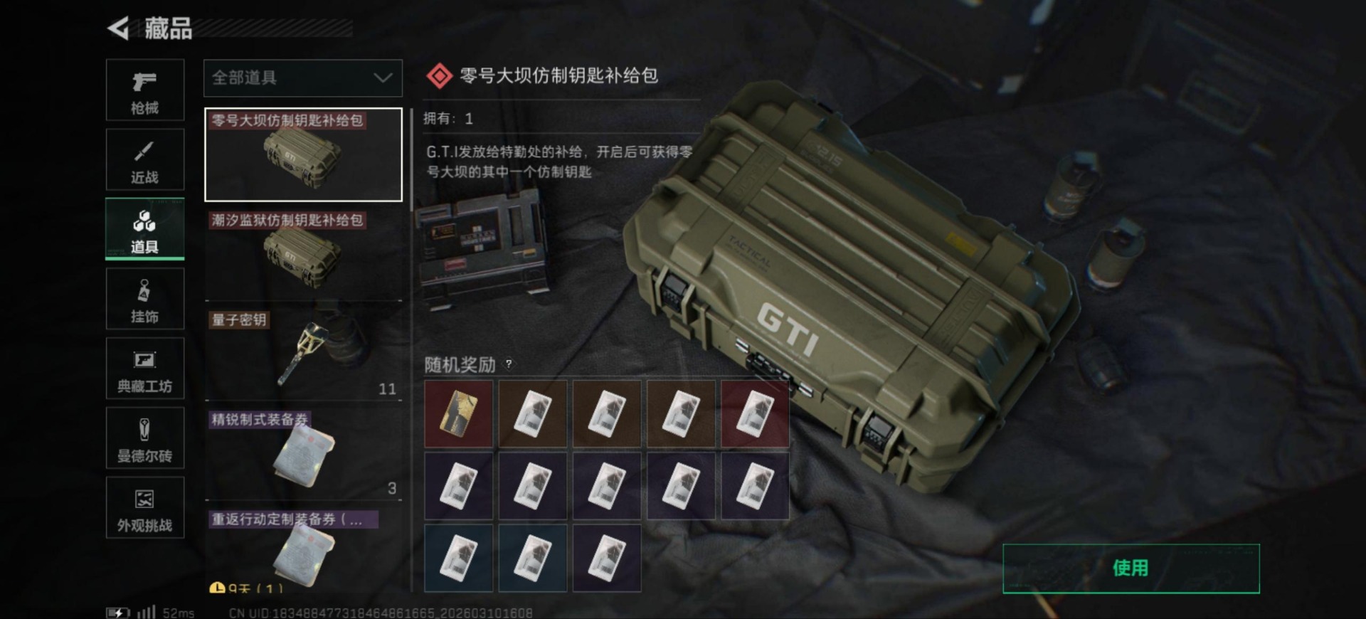 SJZQM464204三角洲行动账号详情图40 SJZQM464204三角洲行动账号详情图40