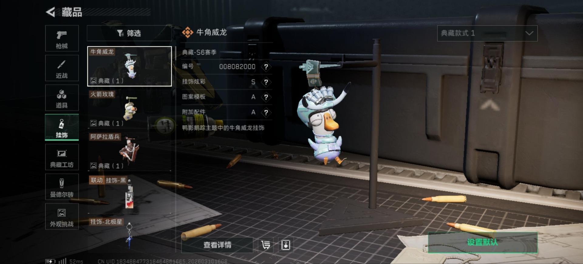 SJZQM464204三角洲行动账号详情图41 SJZQM464204三角洲行动账号详情图41