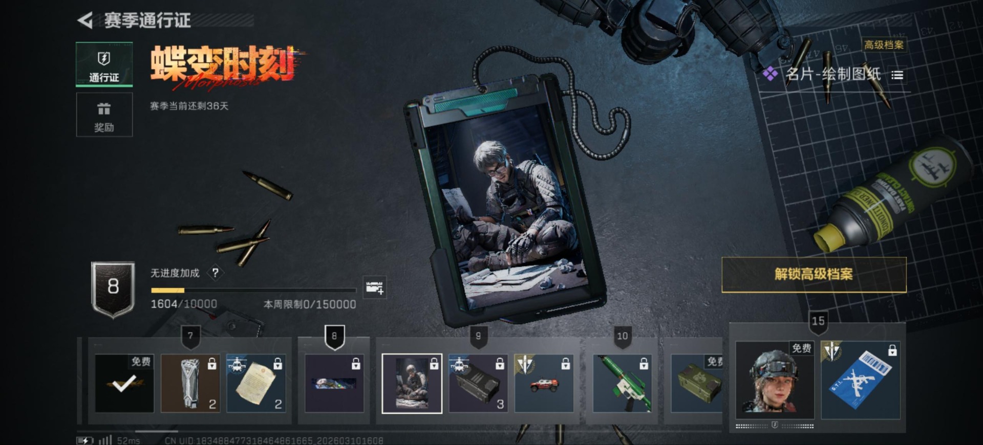 SJZQM464204三角洲行动账号详情图42 SJZQM464204三角洲行动账号详情图42