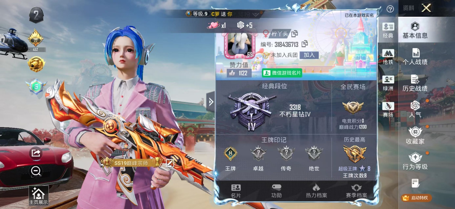 HPLX4130084和平精英账号详情图7