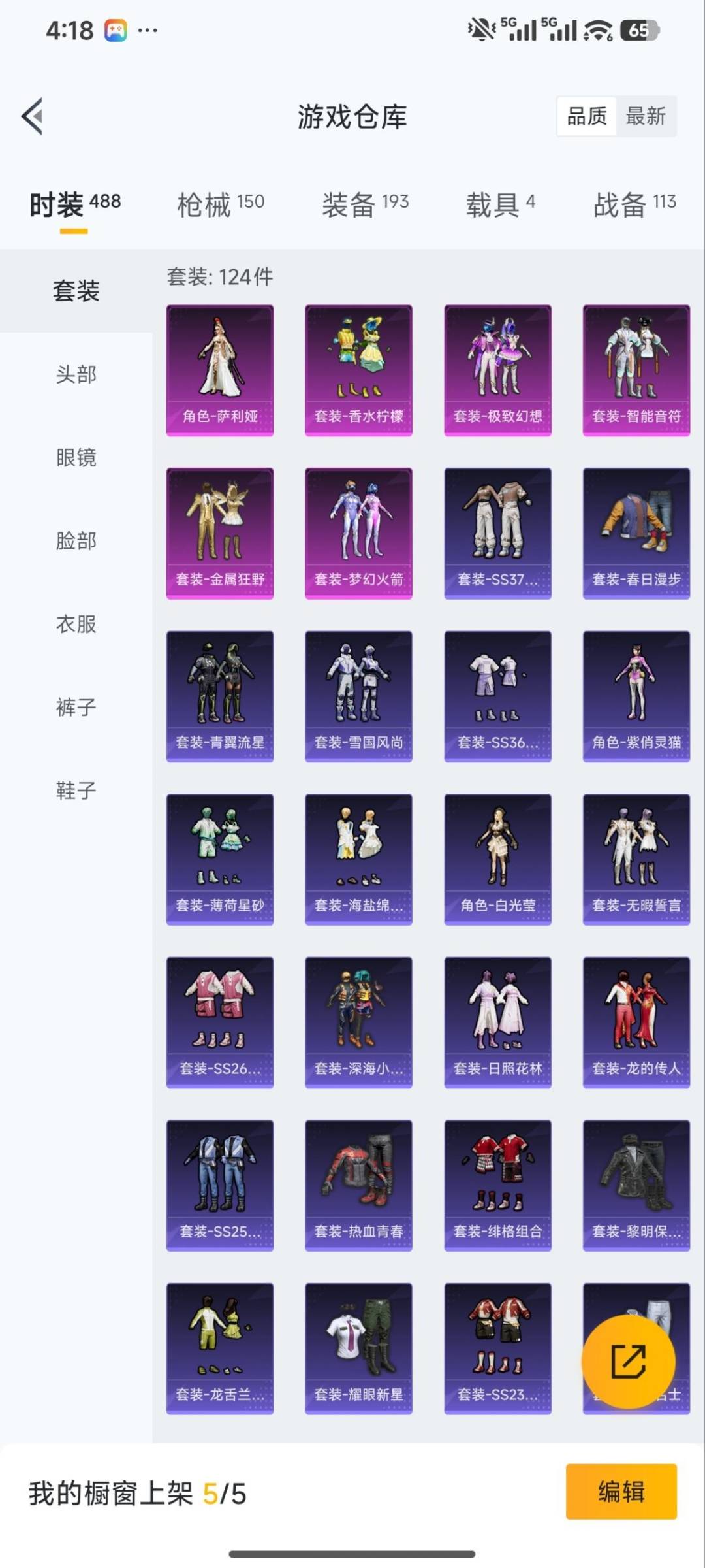 HPLX4130084和平精英账号详情图14