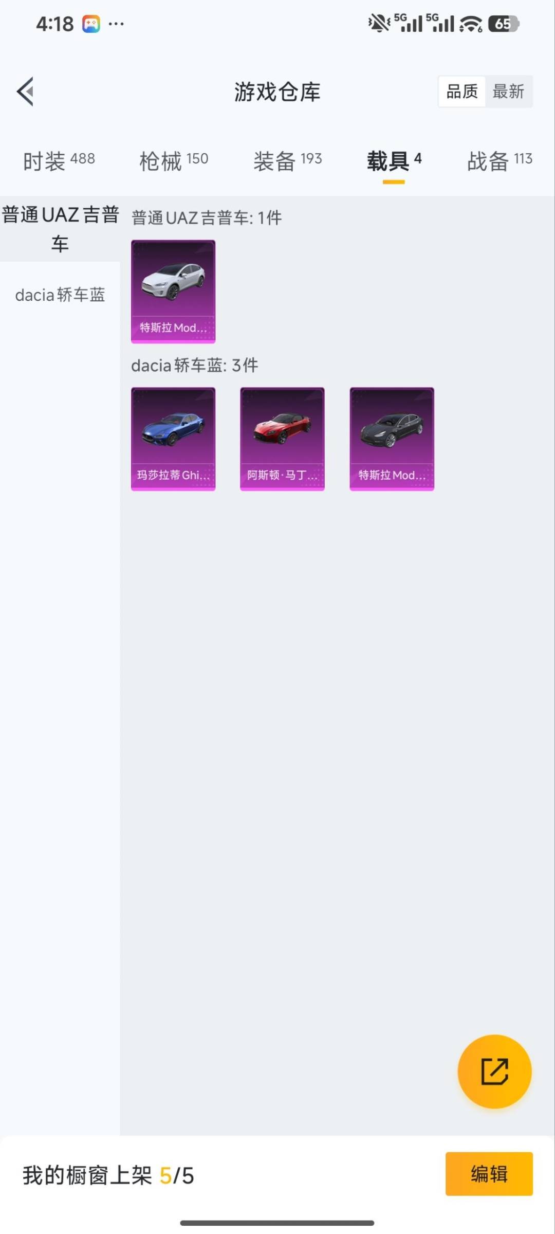 HPLX4130084和平精英账号详情图19