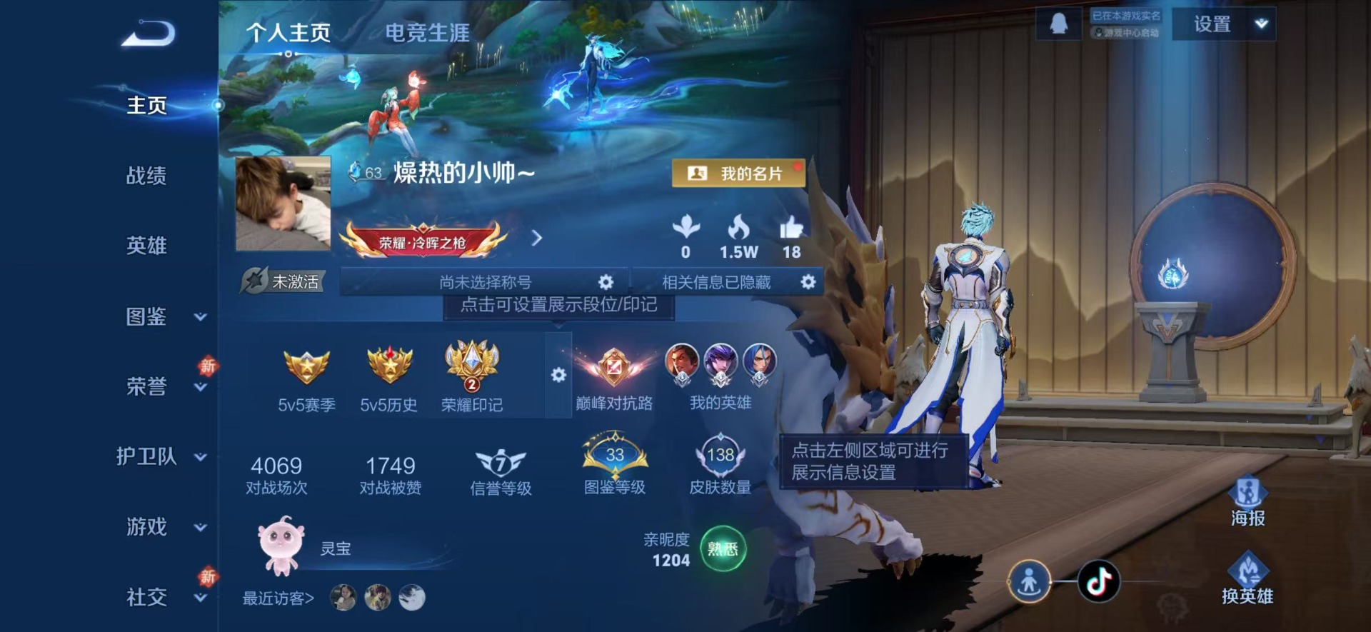 WZQM4259472王者荣耀账号详情图4