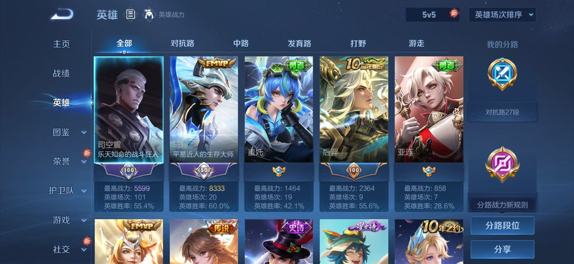 WZQM4259472王者荣耀账号详情图5