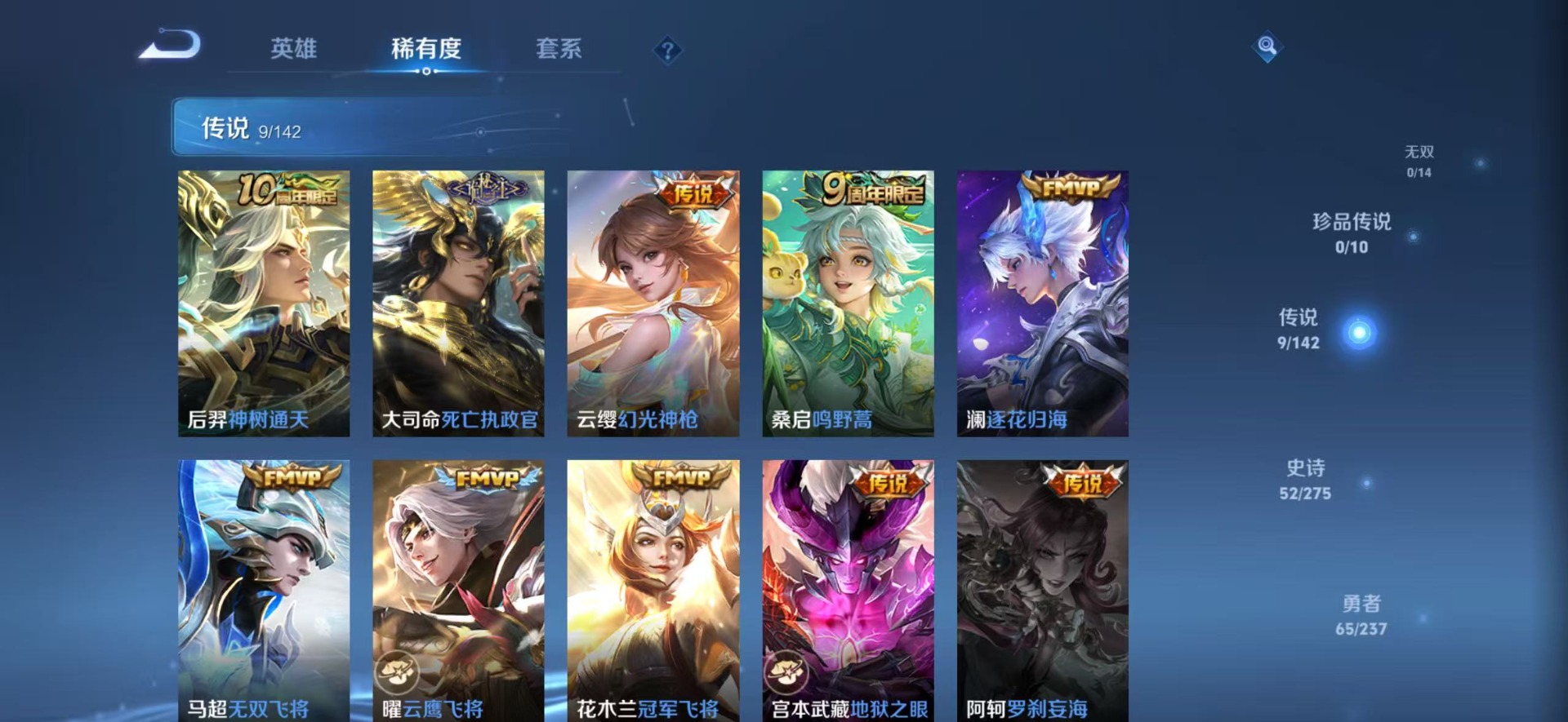 WZQM4259472王者荣耀账号详情图7