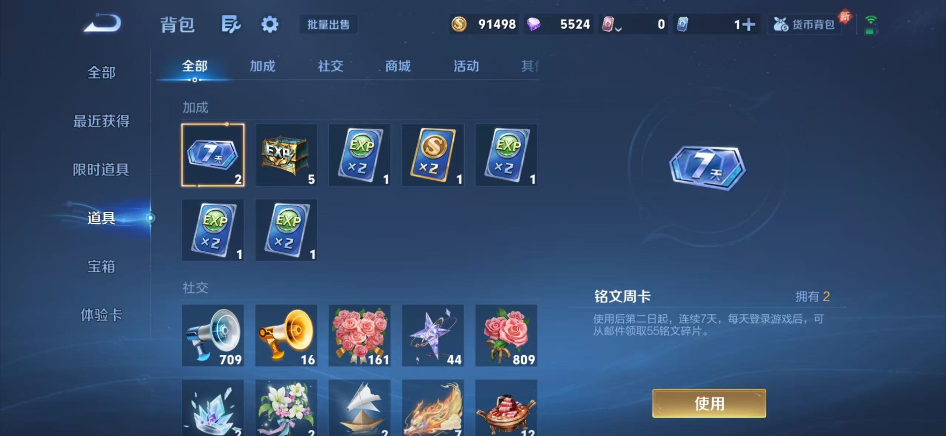 WZQM4259472王者荣耀账号详情图8