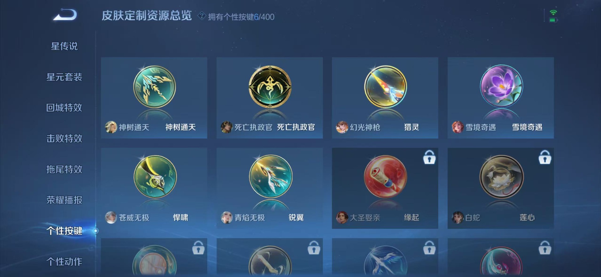 WZQM4259472王者荣耀账号详情图12