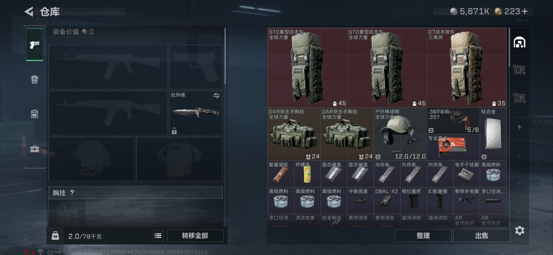 SJZQM464218三角洲行动账号详情图6 SJZQM464218三角洲行动账号详情图6