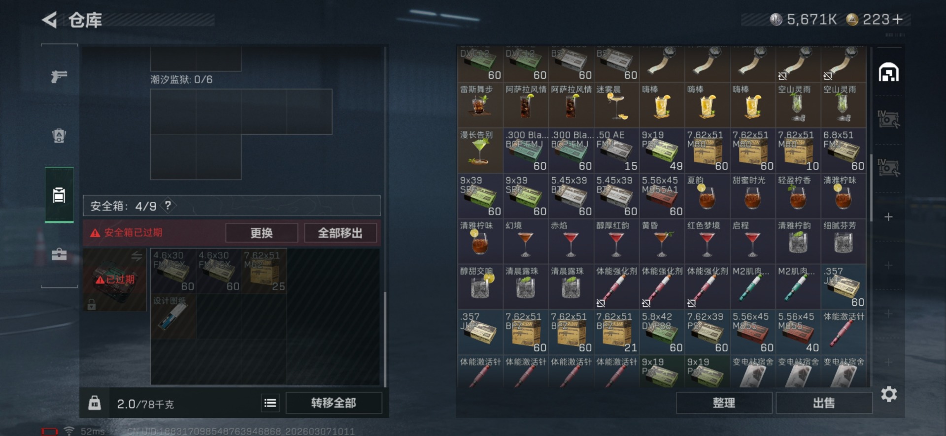 SJZQM464218三角洲行动账号详情图8 SJZQM464218三角洲行动账号详情图8