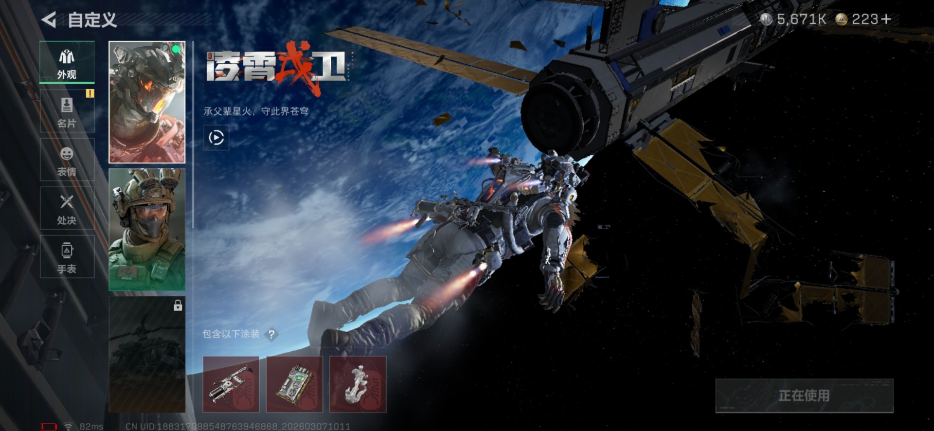 SJZQM464218三角洲行动账号详情图16 SJZQM464218三角洲行动账号详情图16