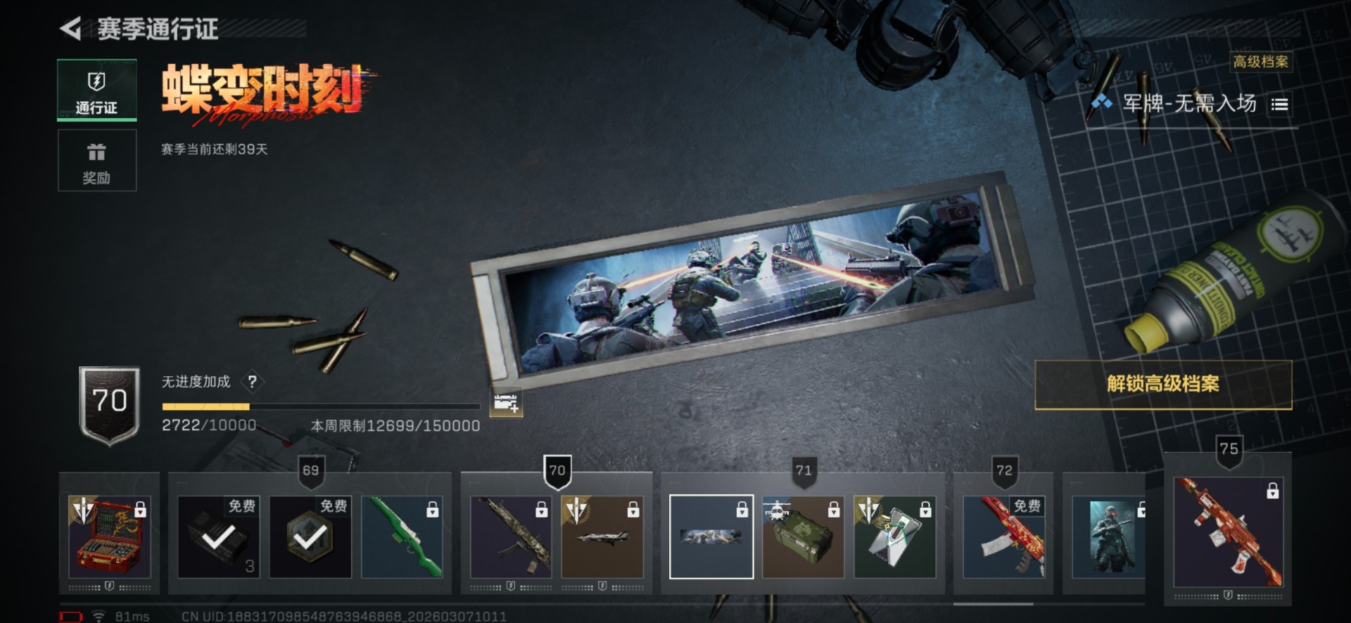 SJZQM464218三角洲行动账号详情图19 SJZQM464218三角洲行动账号详情图19