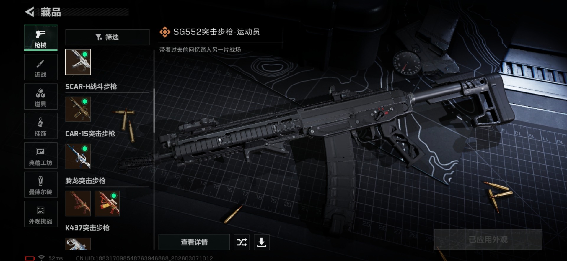 SJZQM464218三角洲行动账号详情图24 SJZQM464218三角洲行动账号详情图24