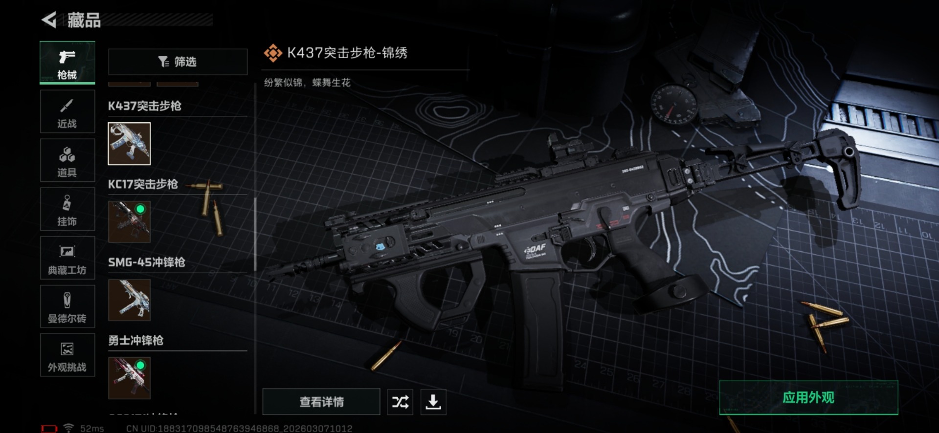 SJZQM464218三角洲行动账号详情图29 SJZQM464218三角洲行动账号详情图29