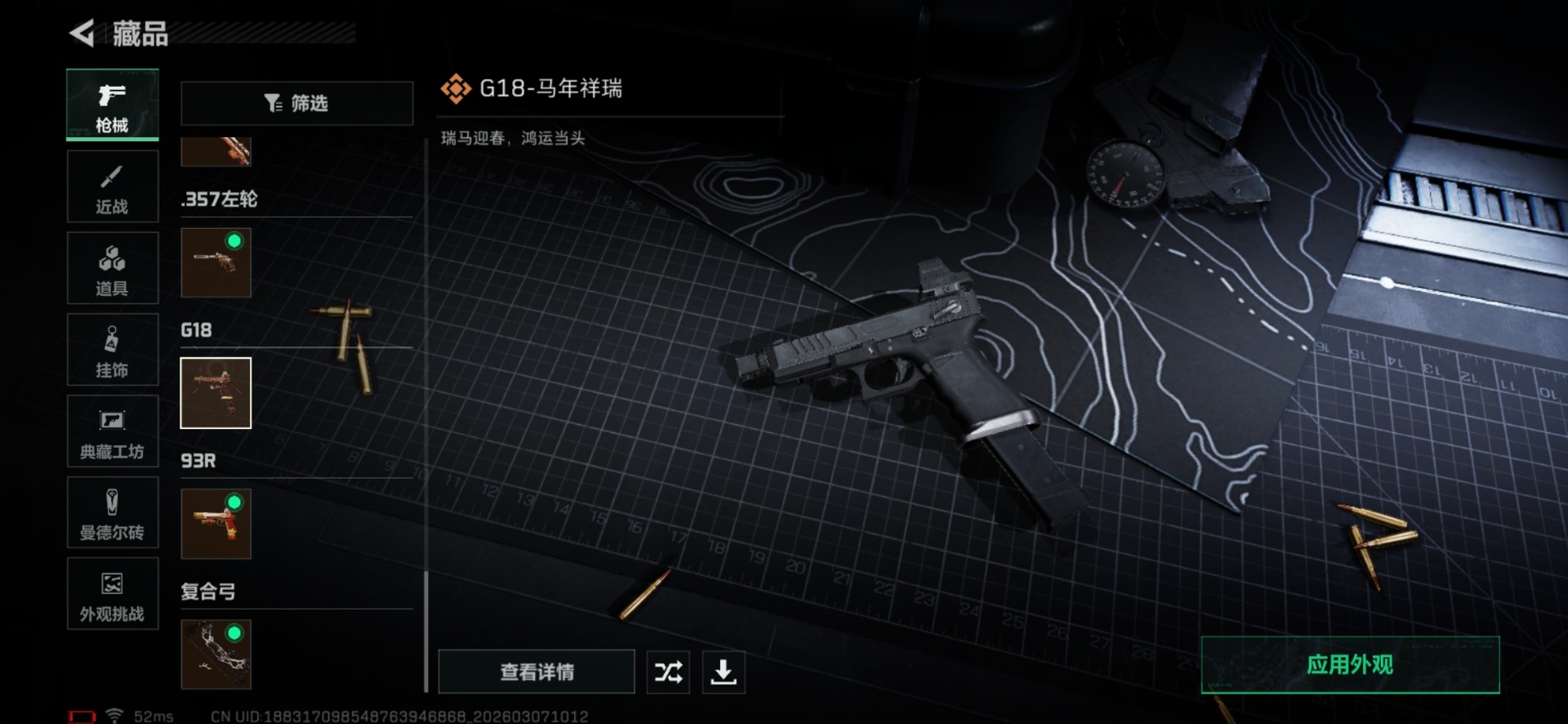 SJZQM464218三角洲行动账号详情图39 SJZQM464218三角洲行动账号详情图39