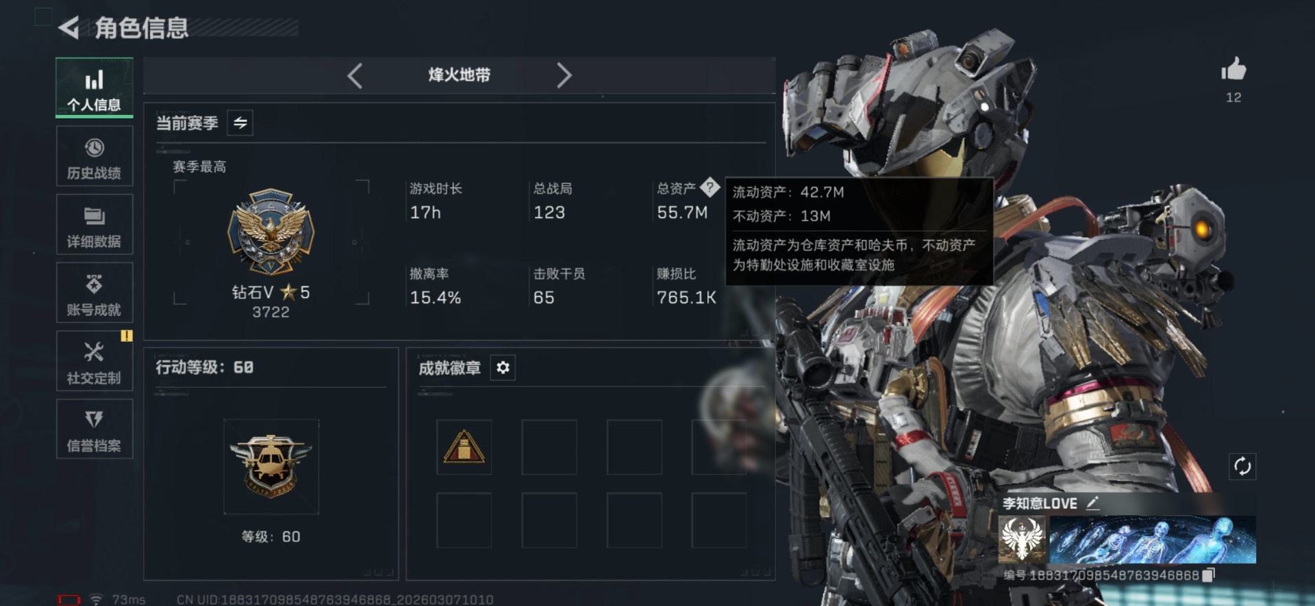 SJZQM472174三角洲行动账号详情图3