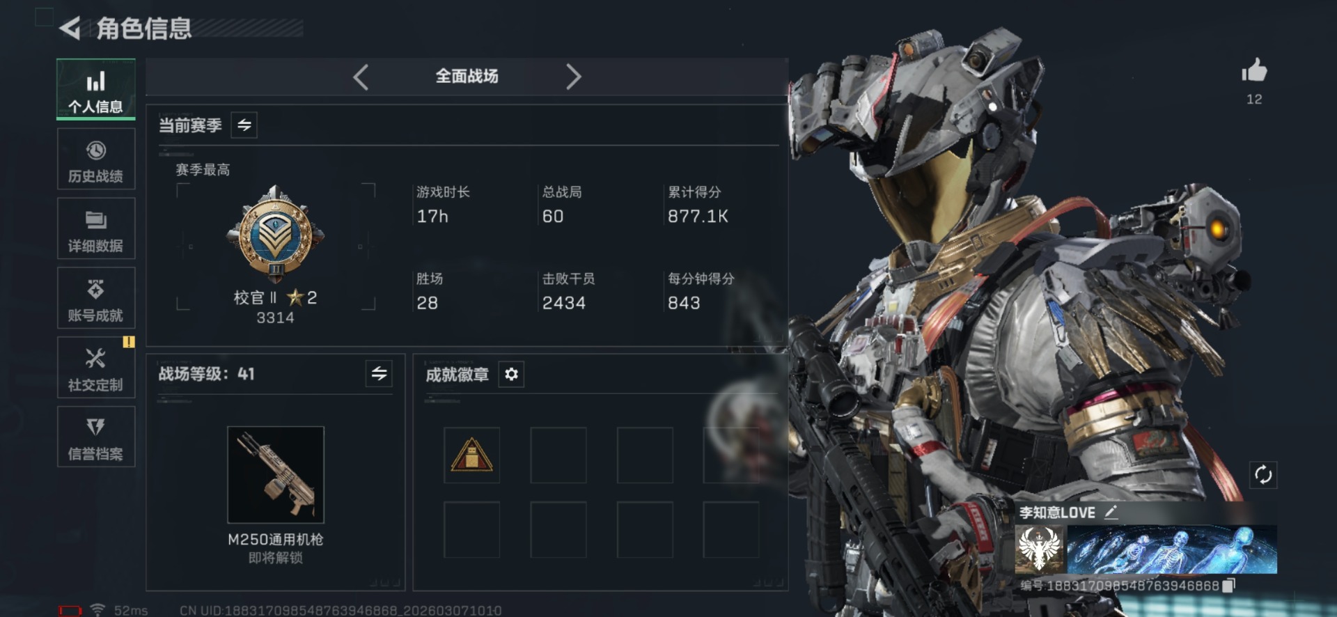 SJZQM472174三角洲行动账号详情图4