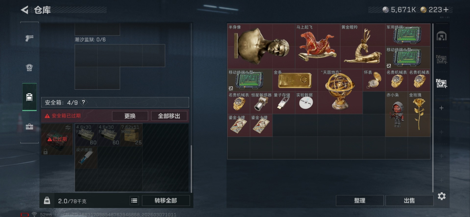 SJZQM472174三角洲行动账号详情图11