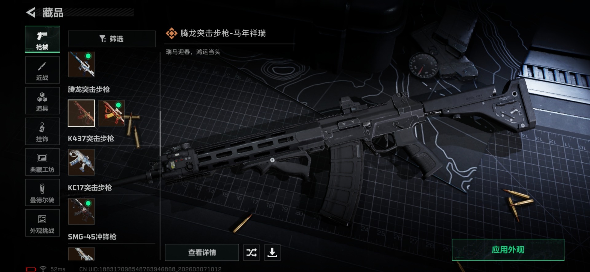 SJZQM472174三角洲行动账号详情图27