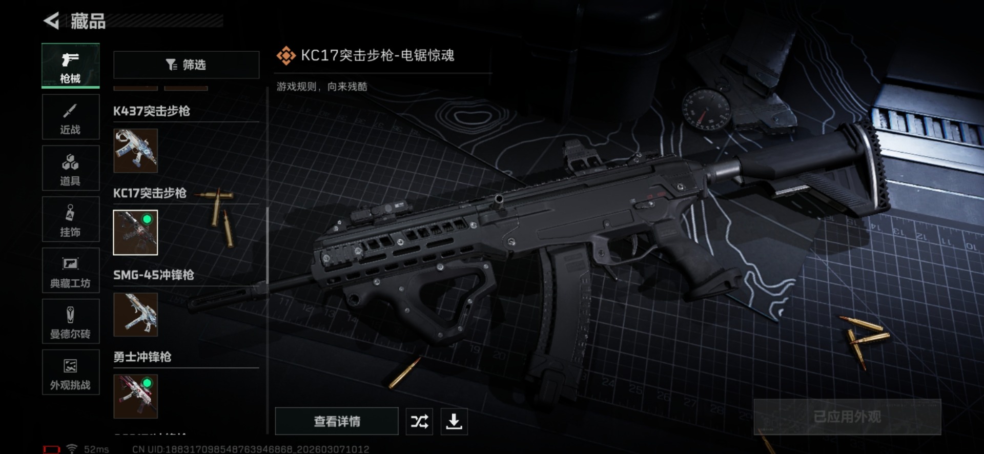 SJZQM472174三角洲行动账号详情图30