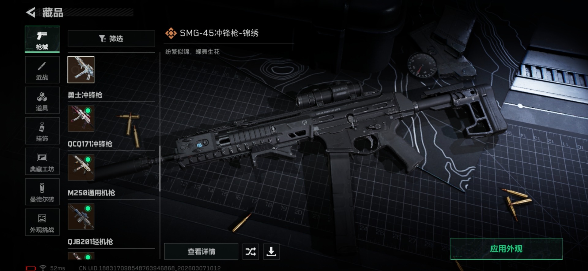 SJZQM472174三角洲行动账号详情图31