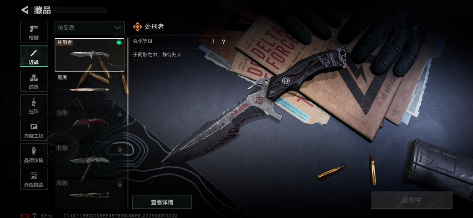 SJZQM472174三角洲行动账号详情图42