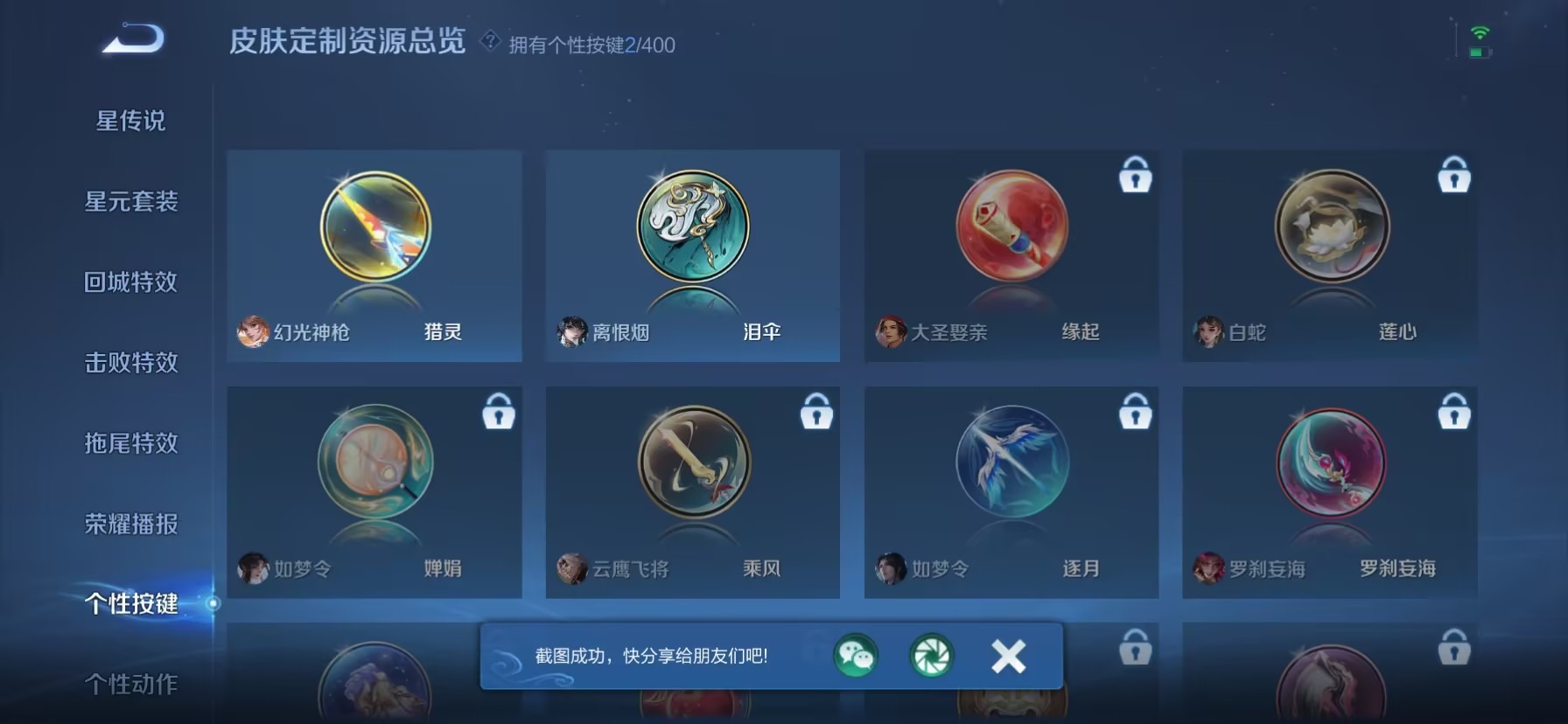 WZLX4235380王者荣耀账号详情图5