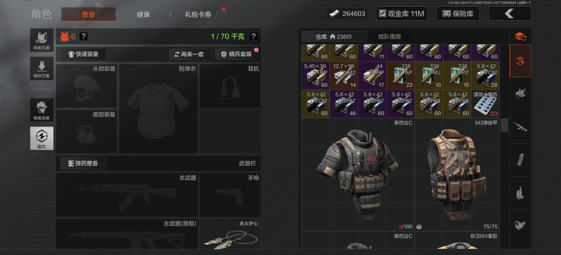 暗区突围账号安卓QQ[17931039]库存价值31.9 5近战武器 1红套装 1金套装 7金枪皮  可修改实名 
【柯