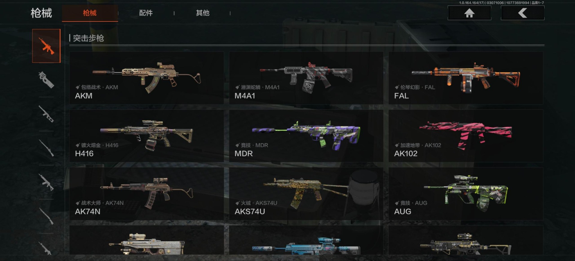 AQQM416322暗区突围账号详情图5