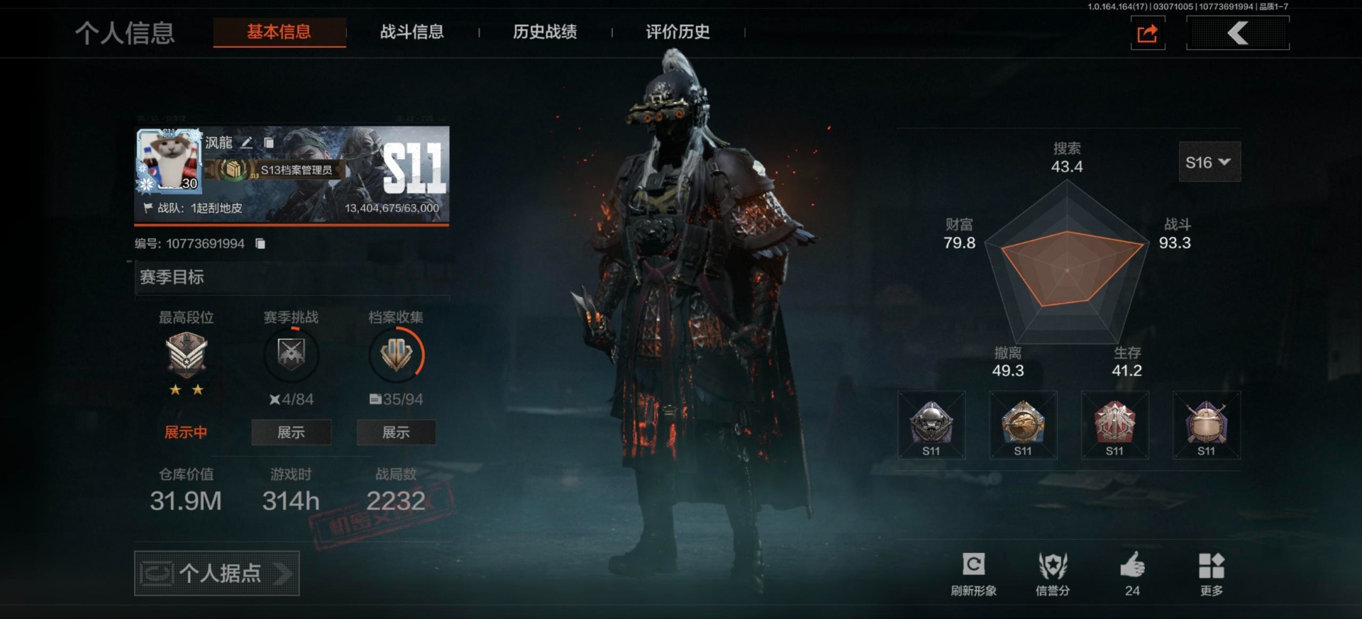 AQQM416322暗区突围账号详情图6