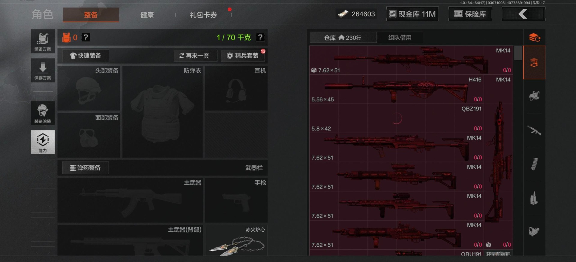 AQQM416322暗区突围账号详情图8