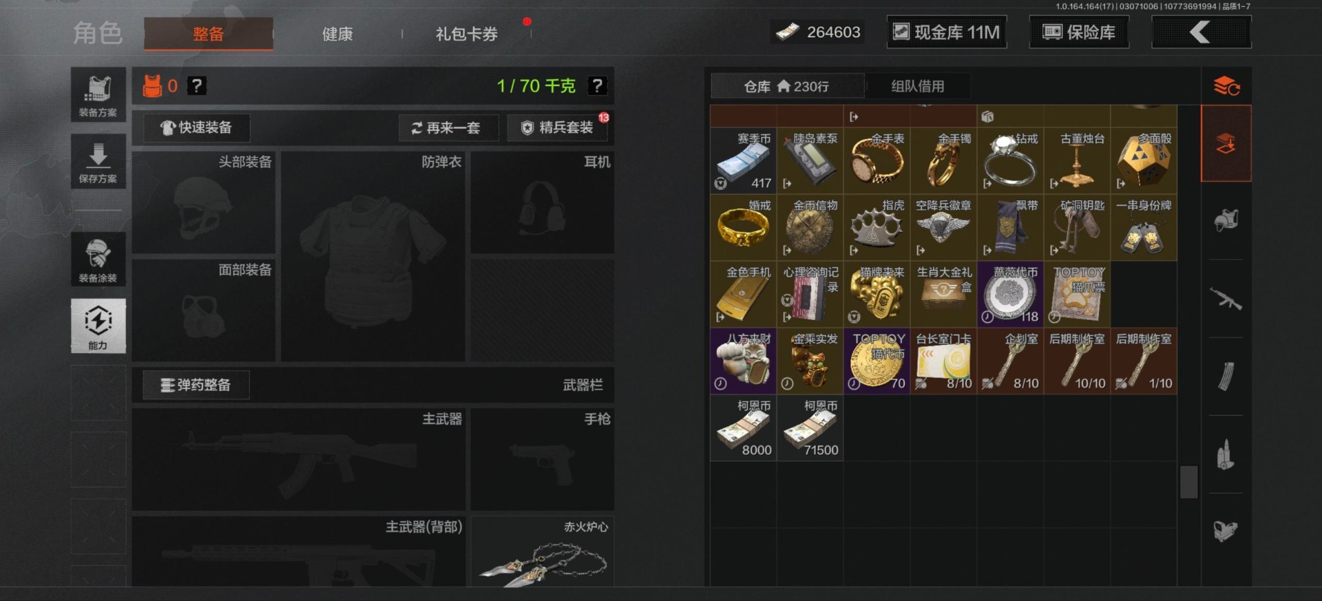 AQQM416322暗区突围账号详情图10