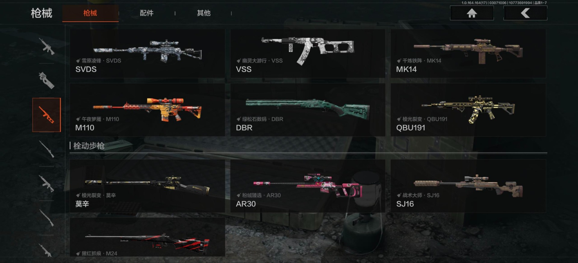 AQQM416322暗区突围账号详情图11