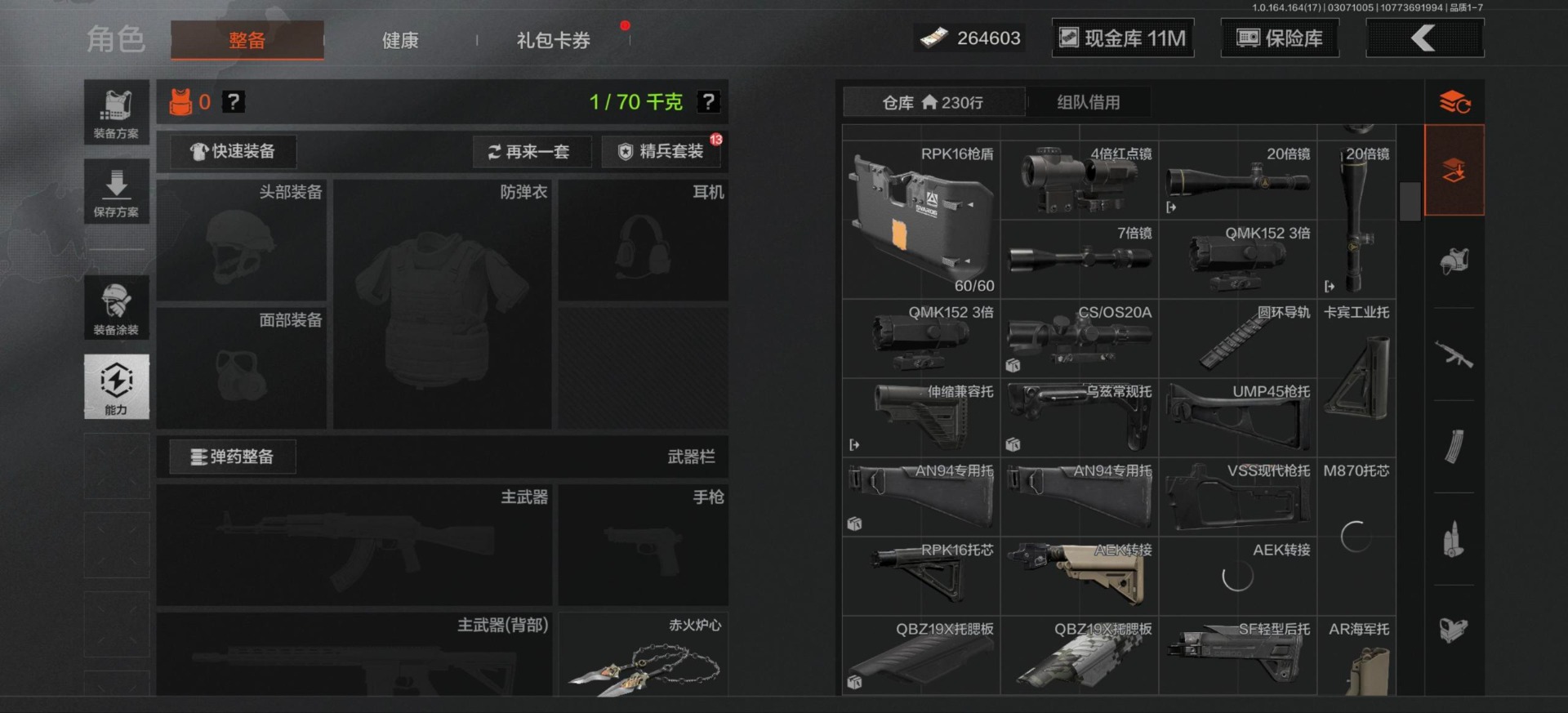 AQQM416322暗区突围账号详情图12