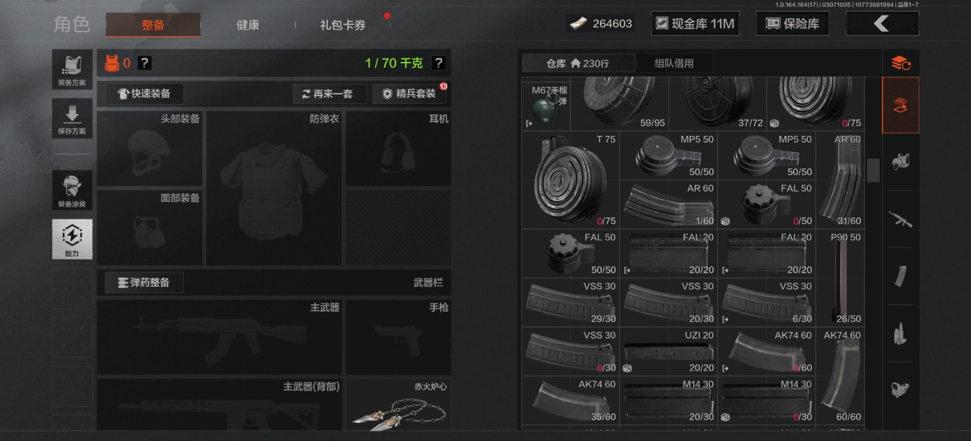 AQQM416322暗区突围账号详情图14