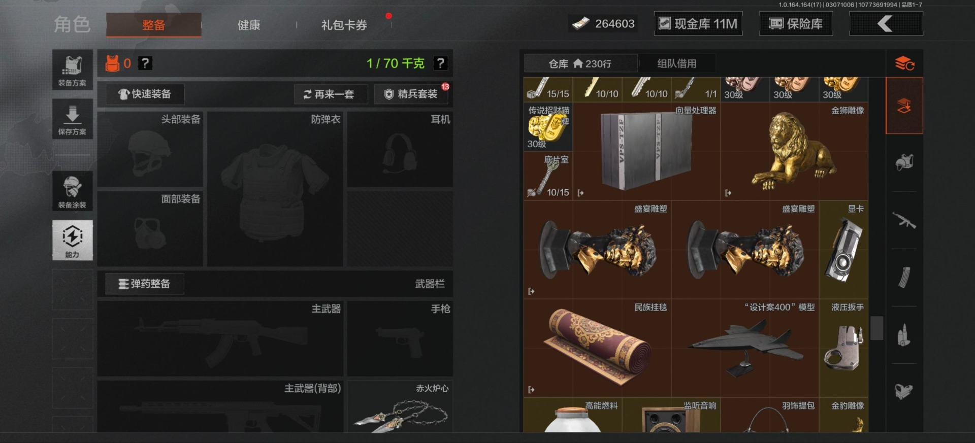 AQQM416322暗区突围账号详情图17