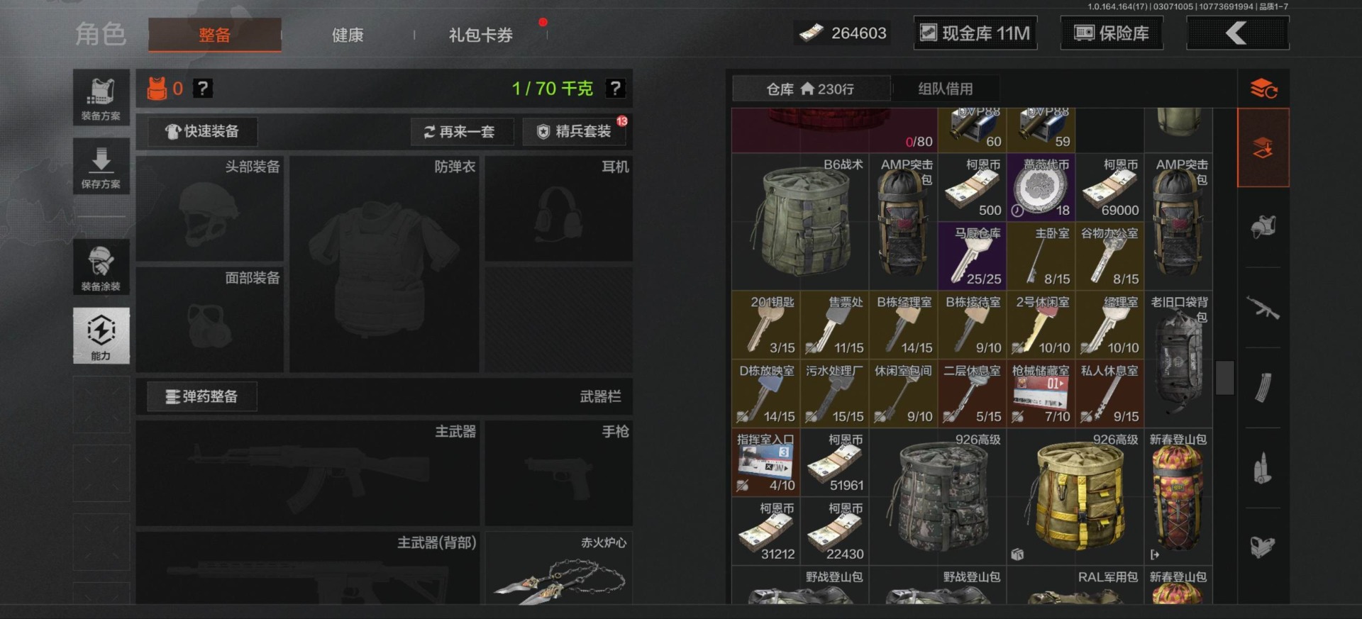 AQQM416322暗区突围账号详情图16