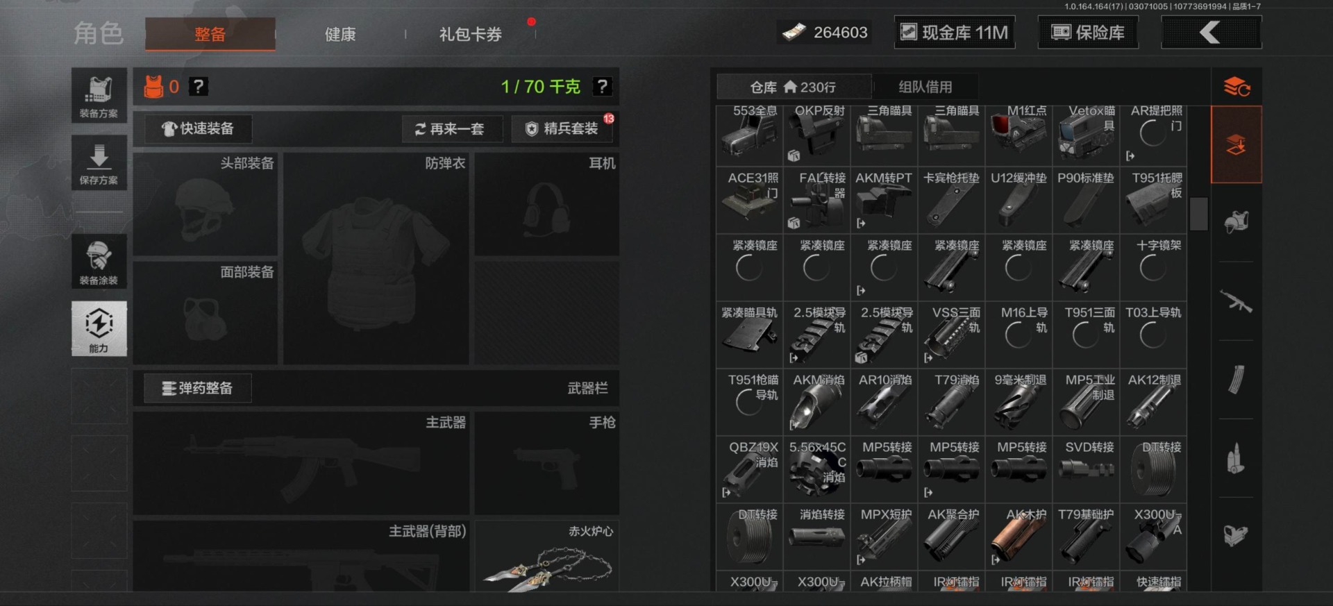 AQQM416322暗区突围账号详情图21