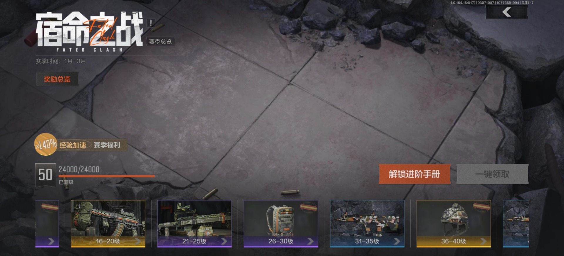 AQQM416322暗区突围账号详情图23