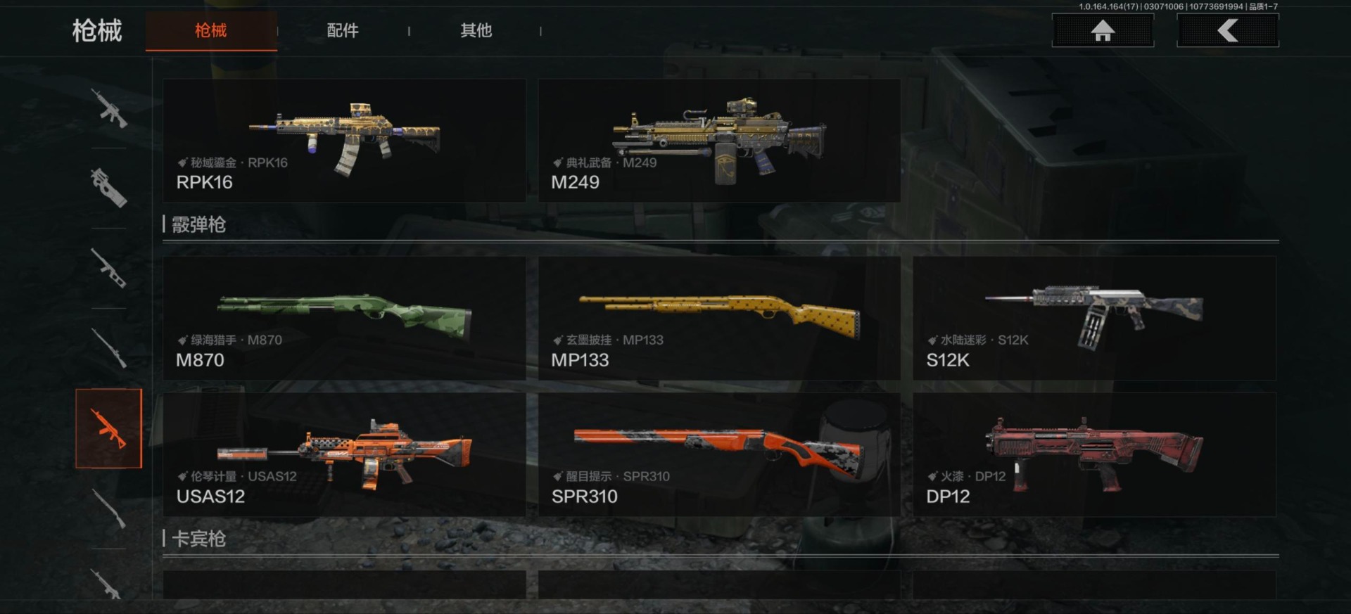 AQQM416322暗区突围账号详情图27